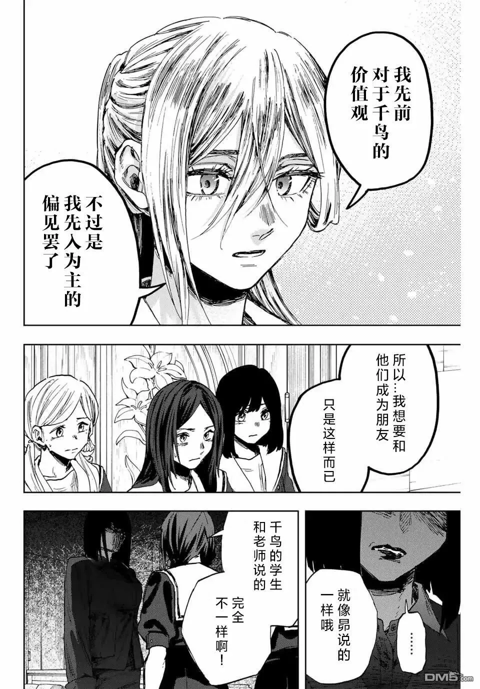 第162话 第14页