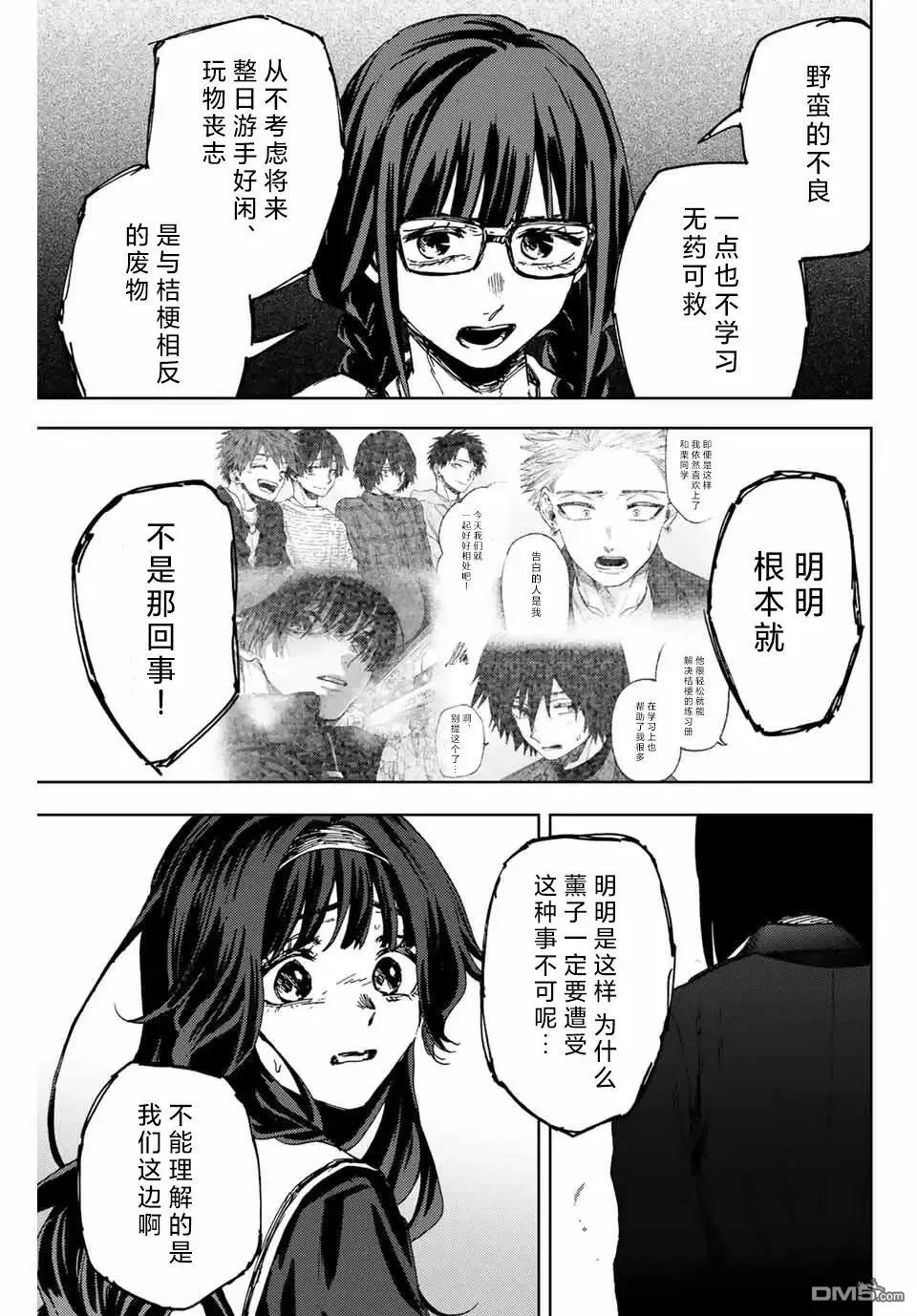 第162话 第15页
