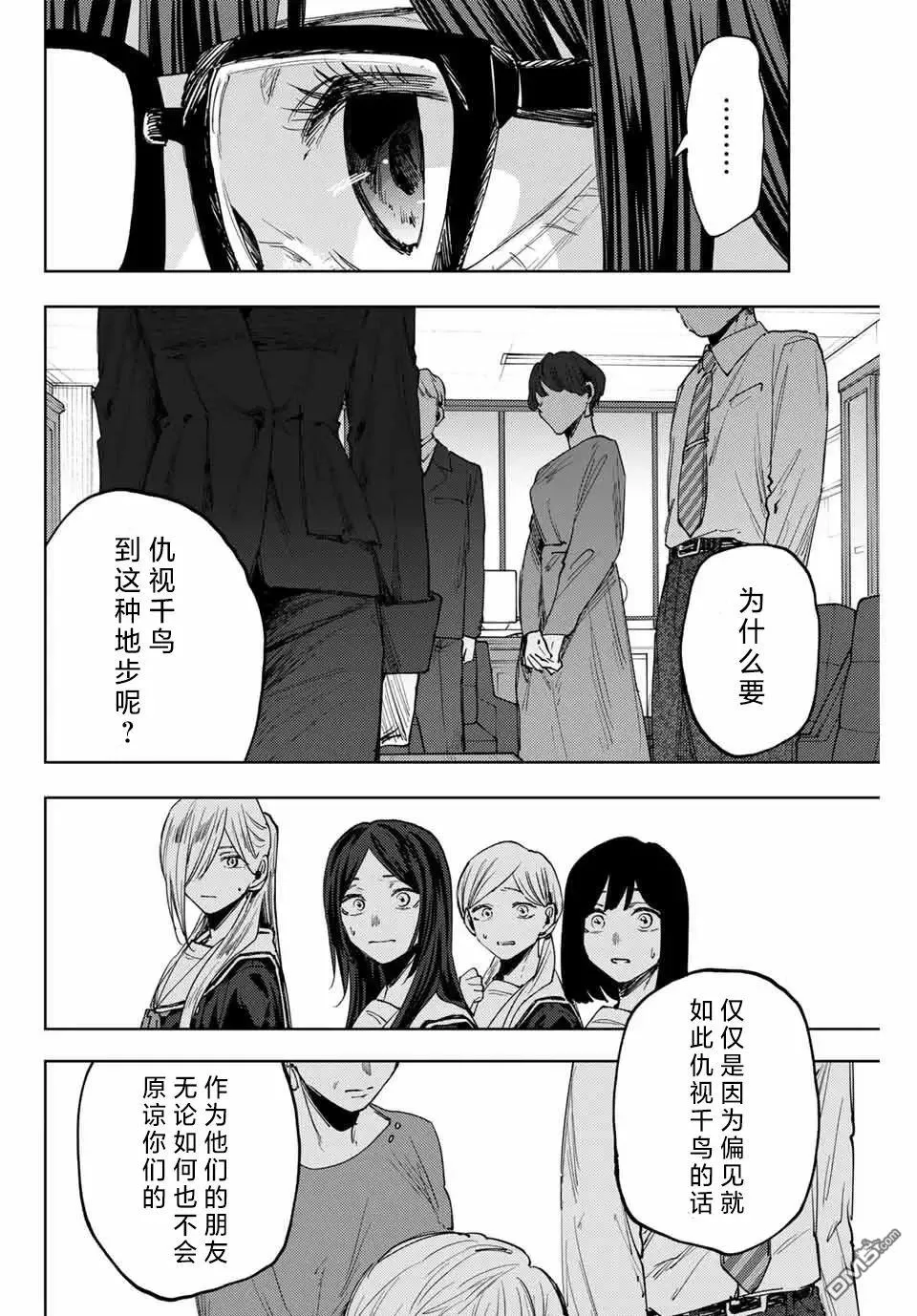 第162话 第16页