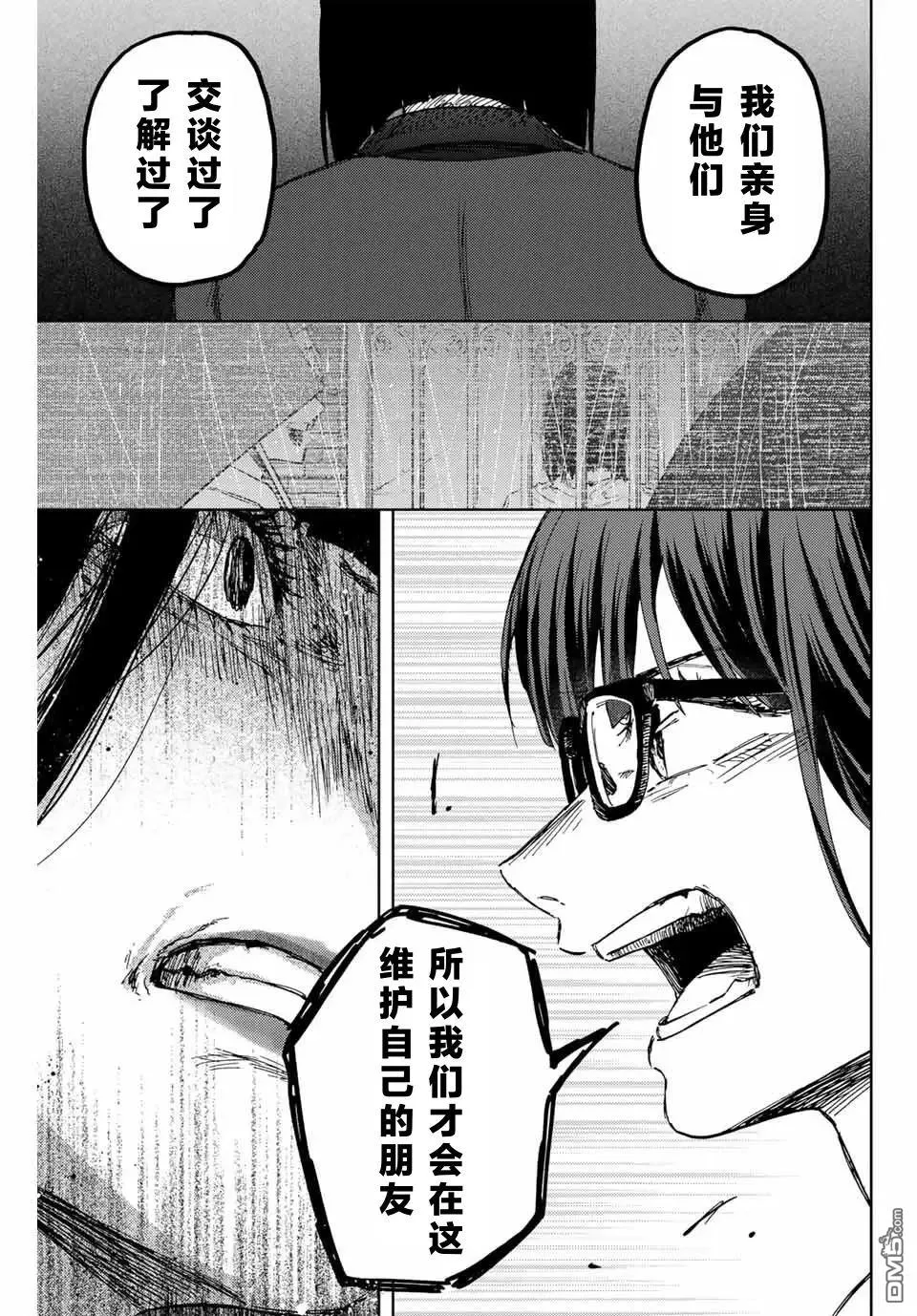 第162话 第17页