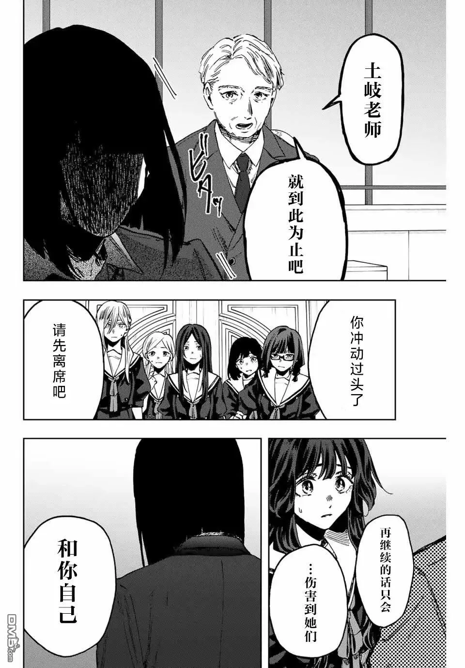 第162话 第18页
