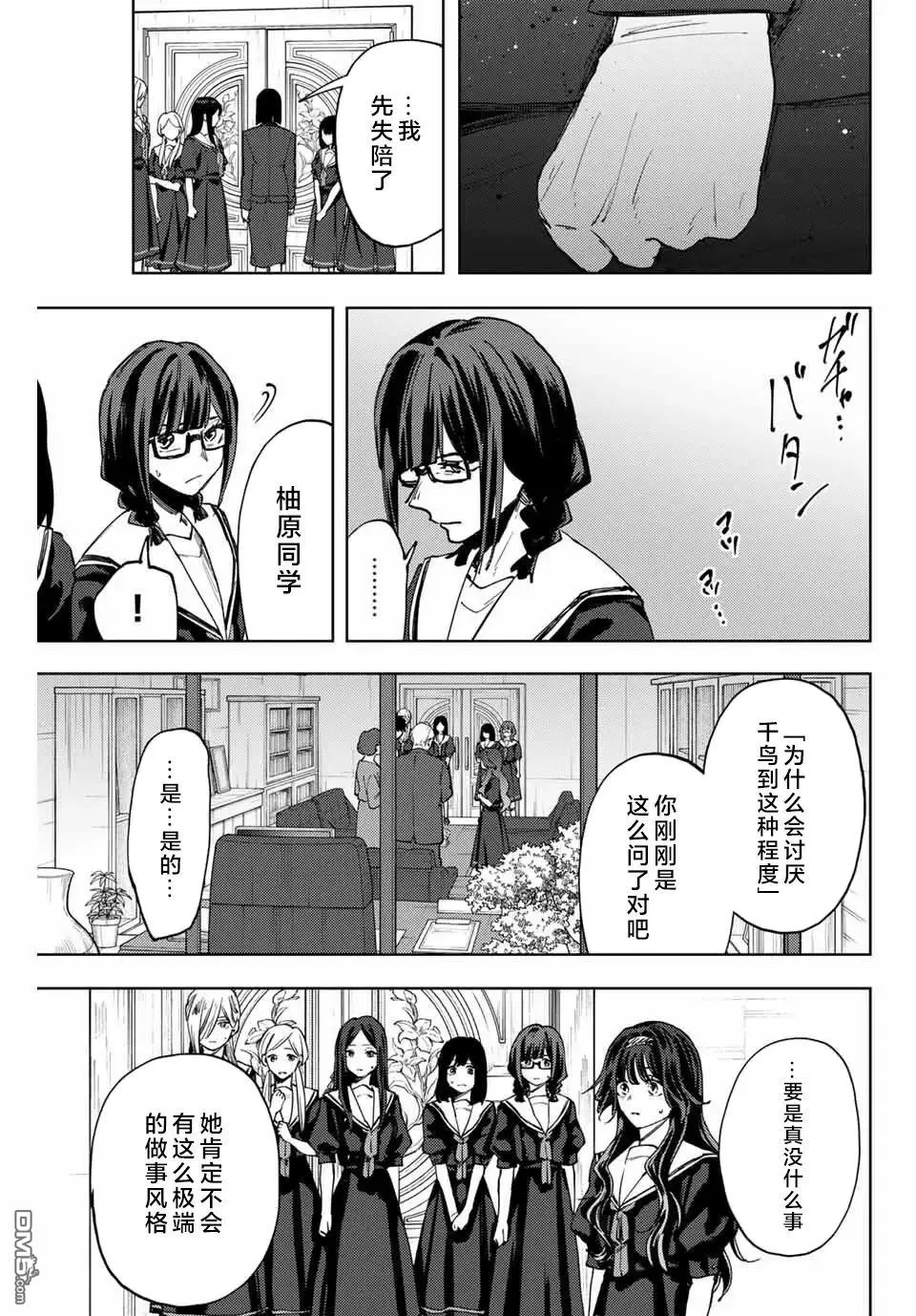 第162话 第19页