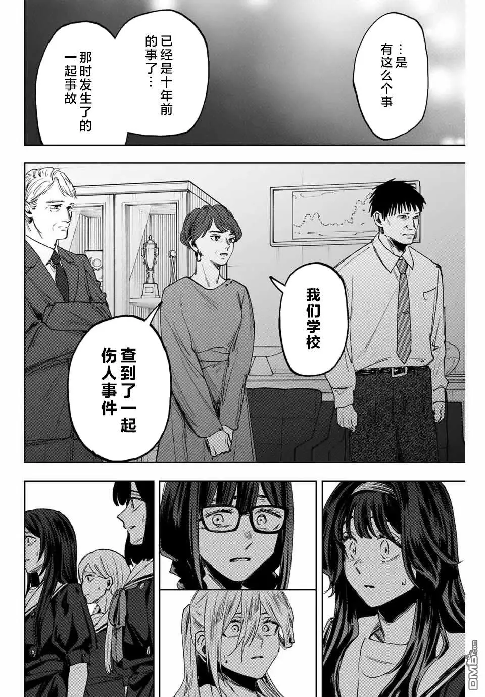 第162话 第20页