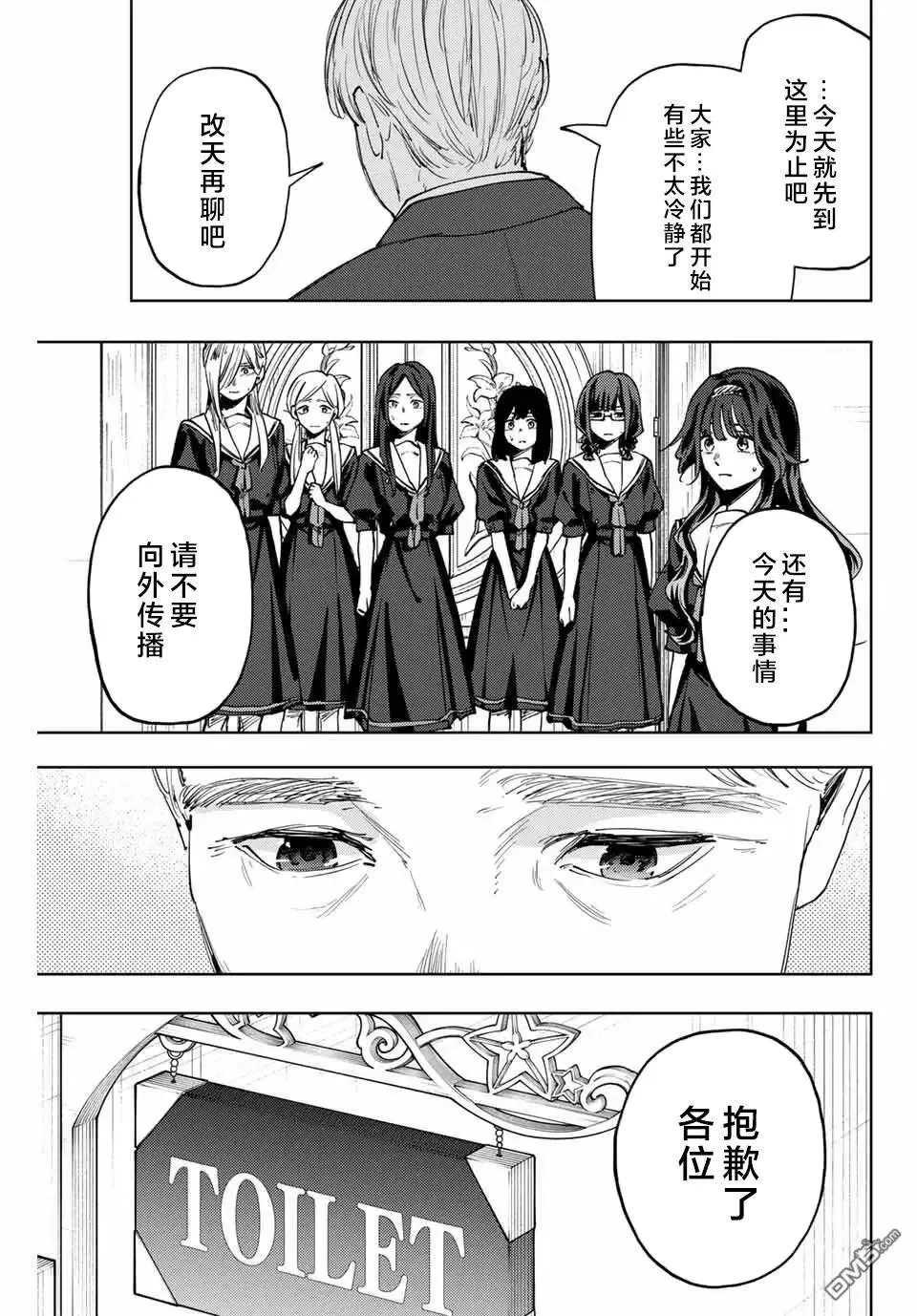 第162话 第21页