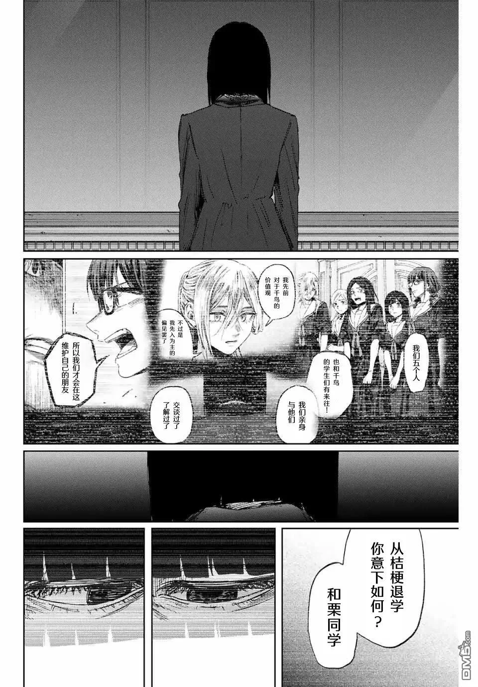 第162话 第22页