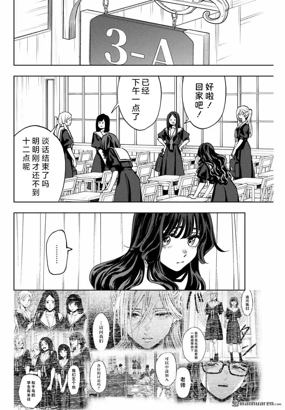 第163话 第2页