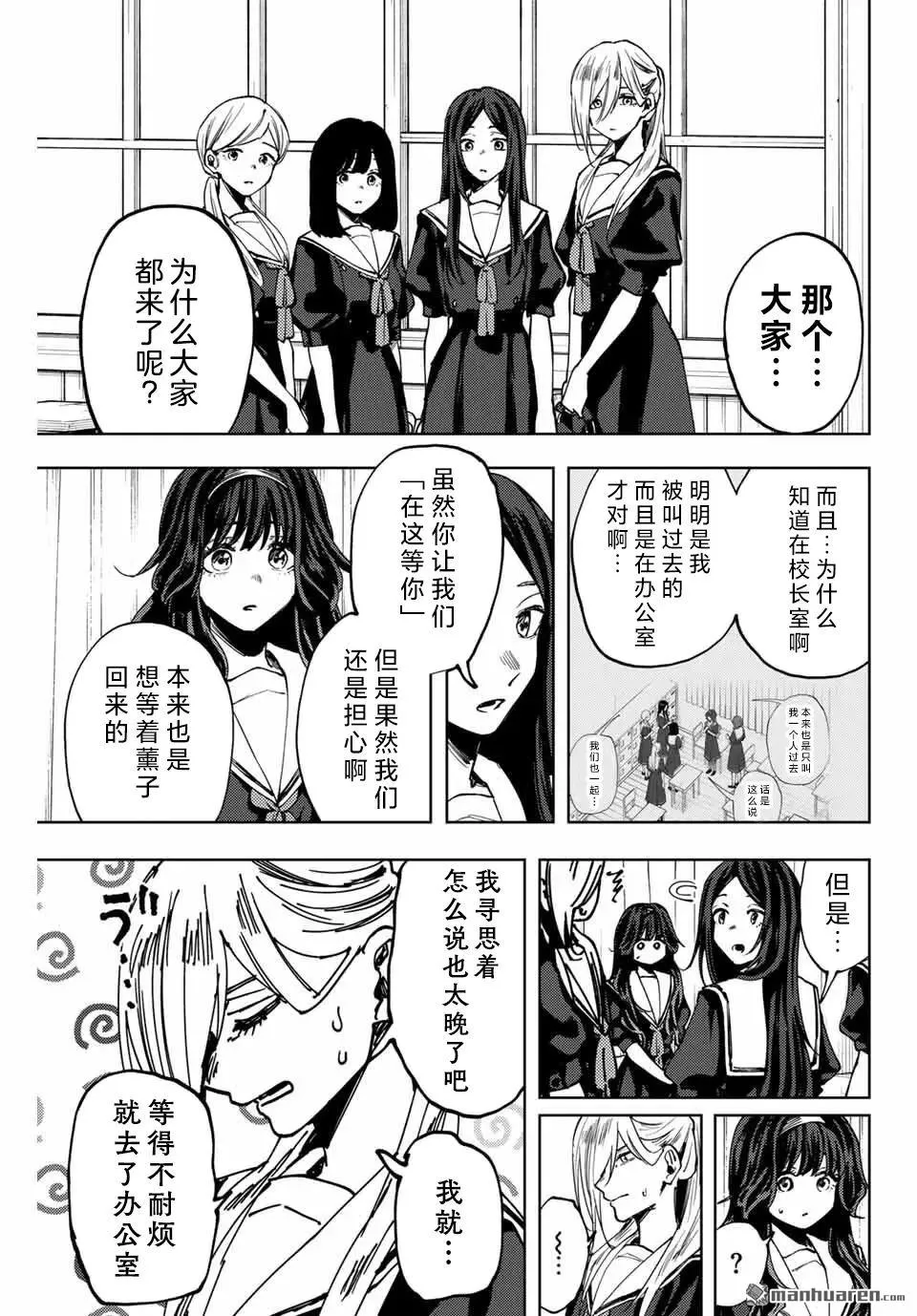 第163话 第3页