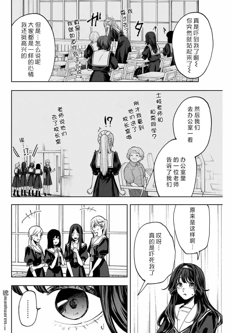第163话 第4页