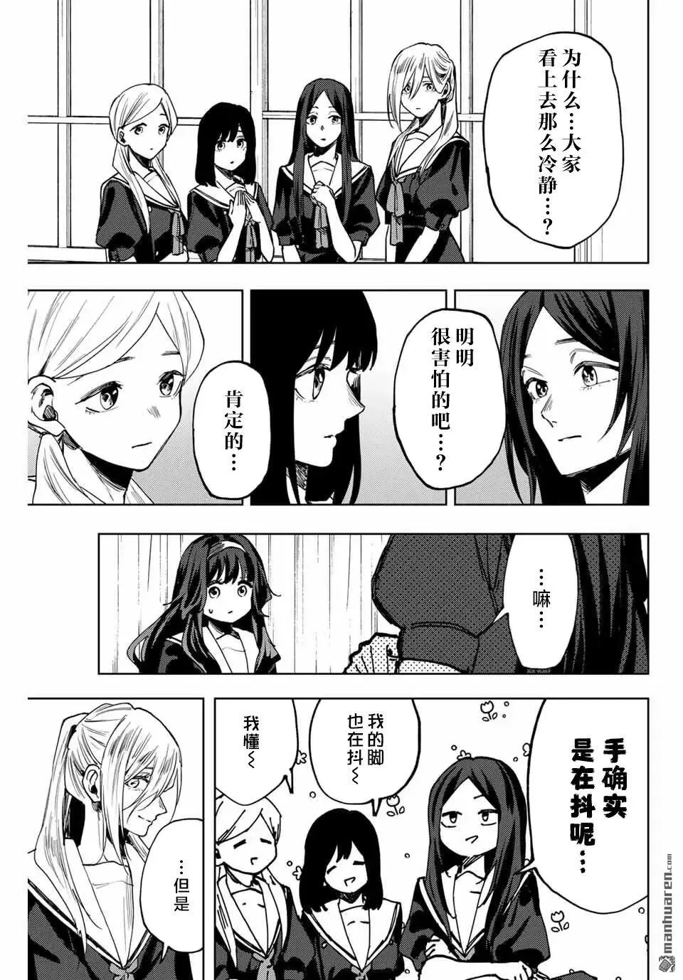 第163话 第5页