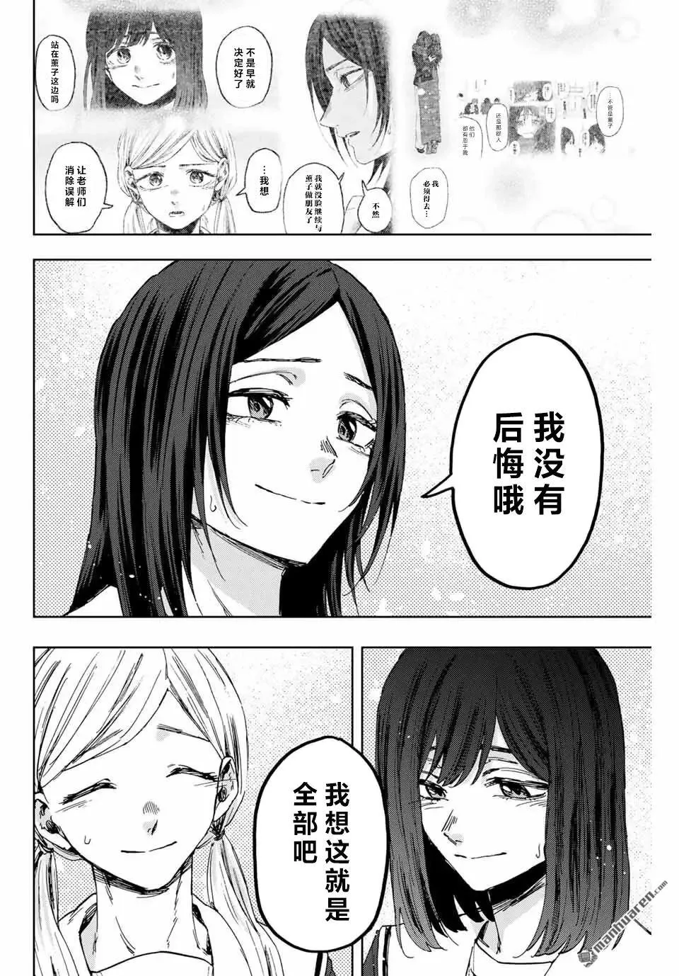 第163话 第6页