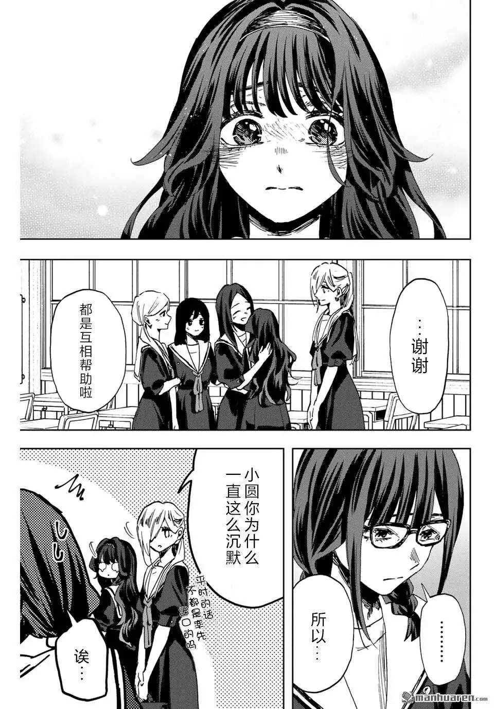 第163话 第7页
