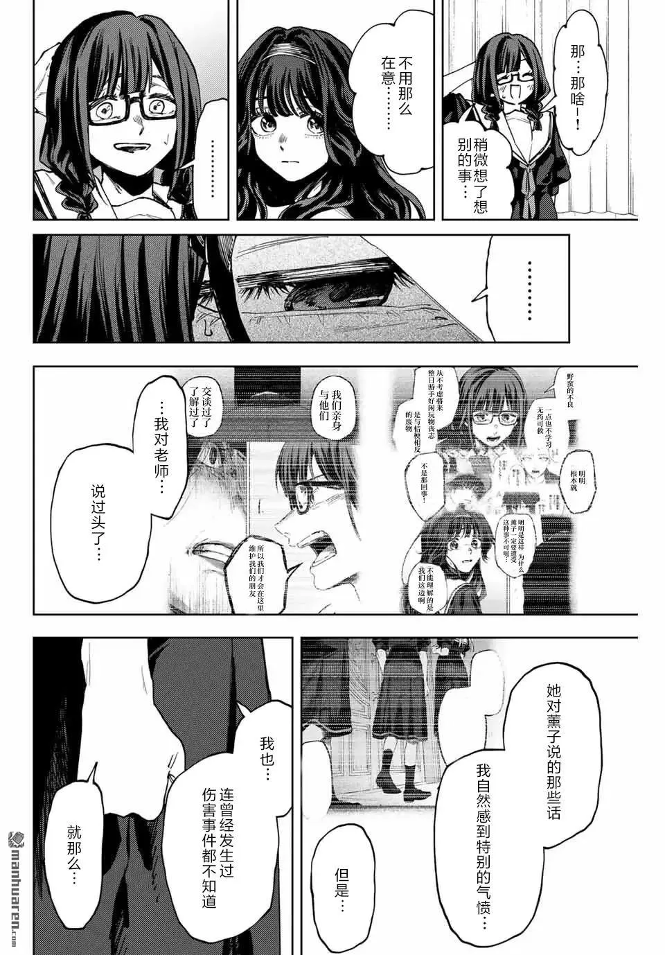 第163话 第8页