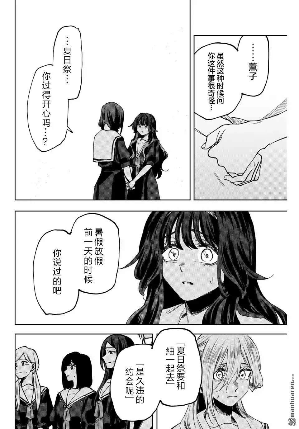 第163话 第10页