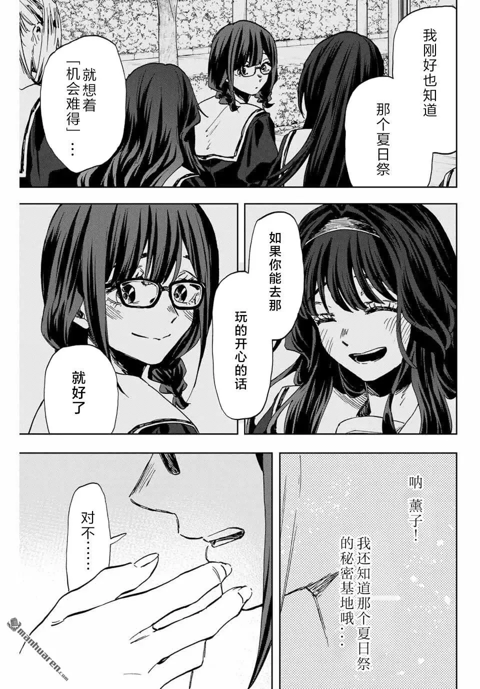 第163话 第11页