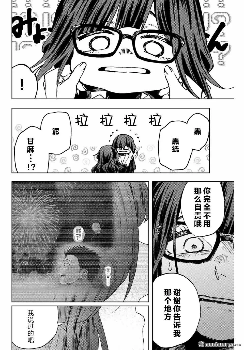 第163话 第12页