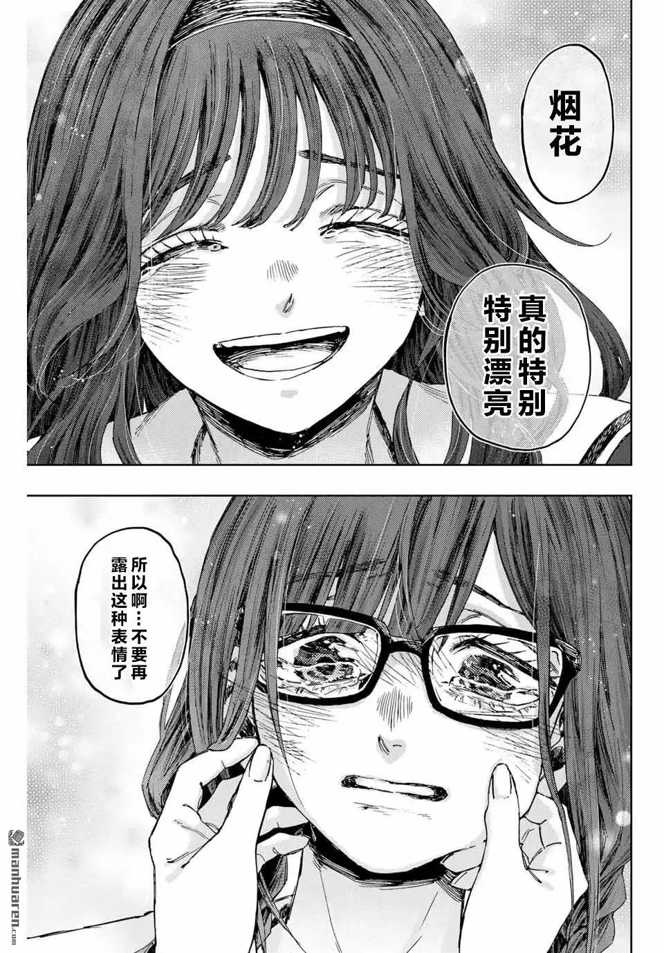 第163话 第13页