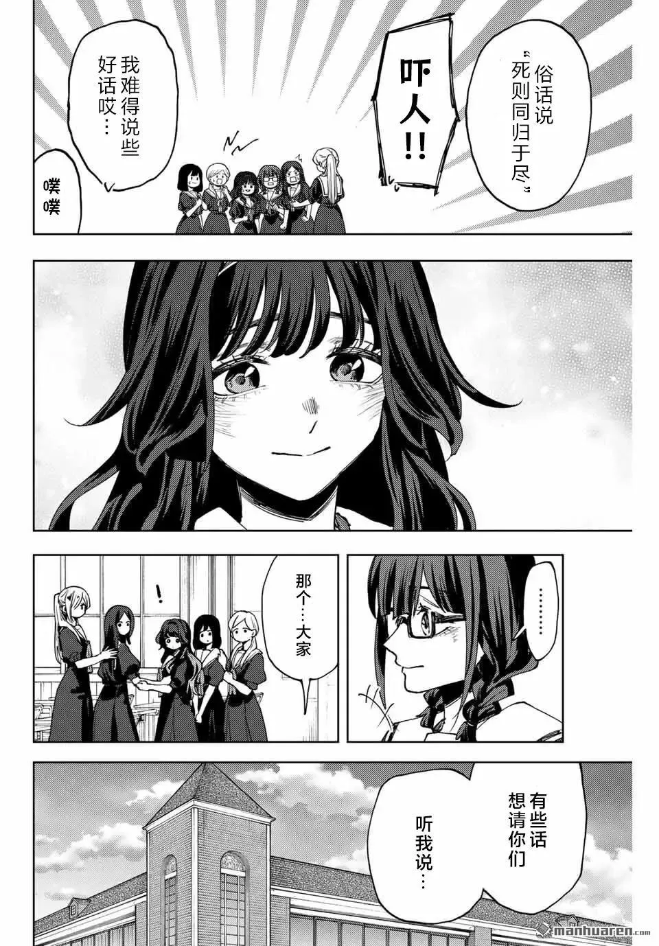 第163话 第16页