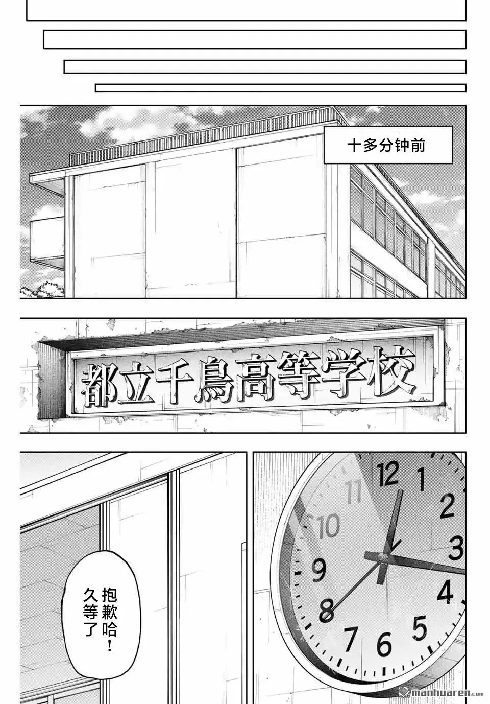 第163话 第17页