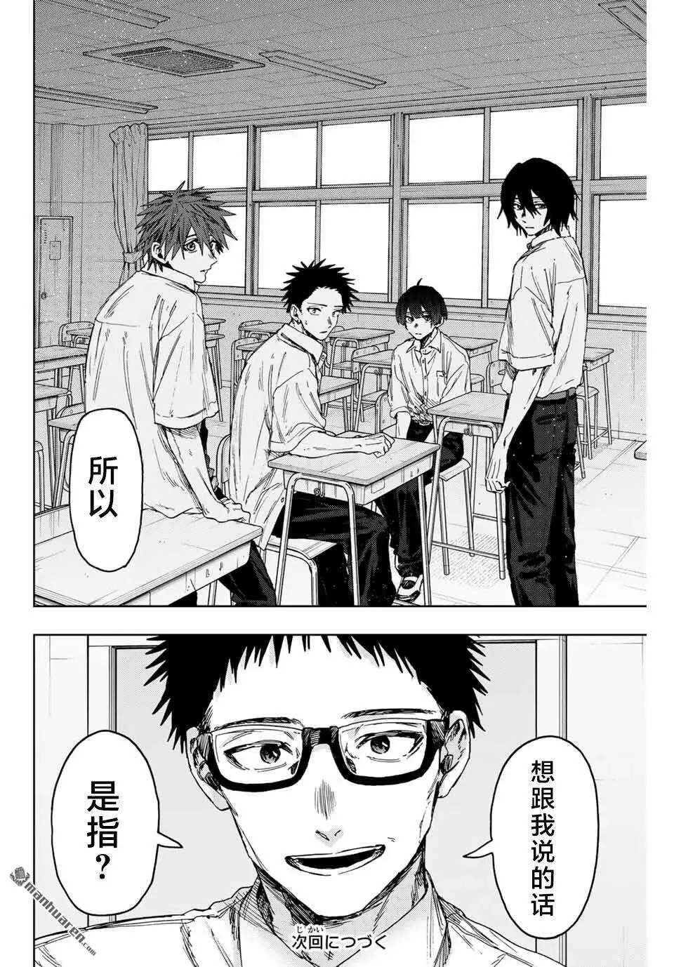第163话 第18页