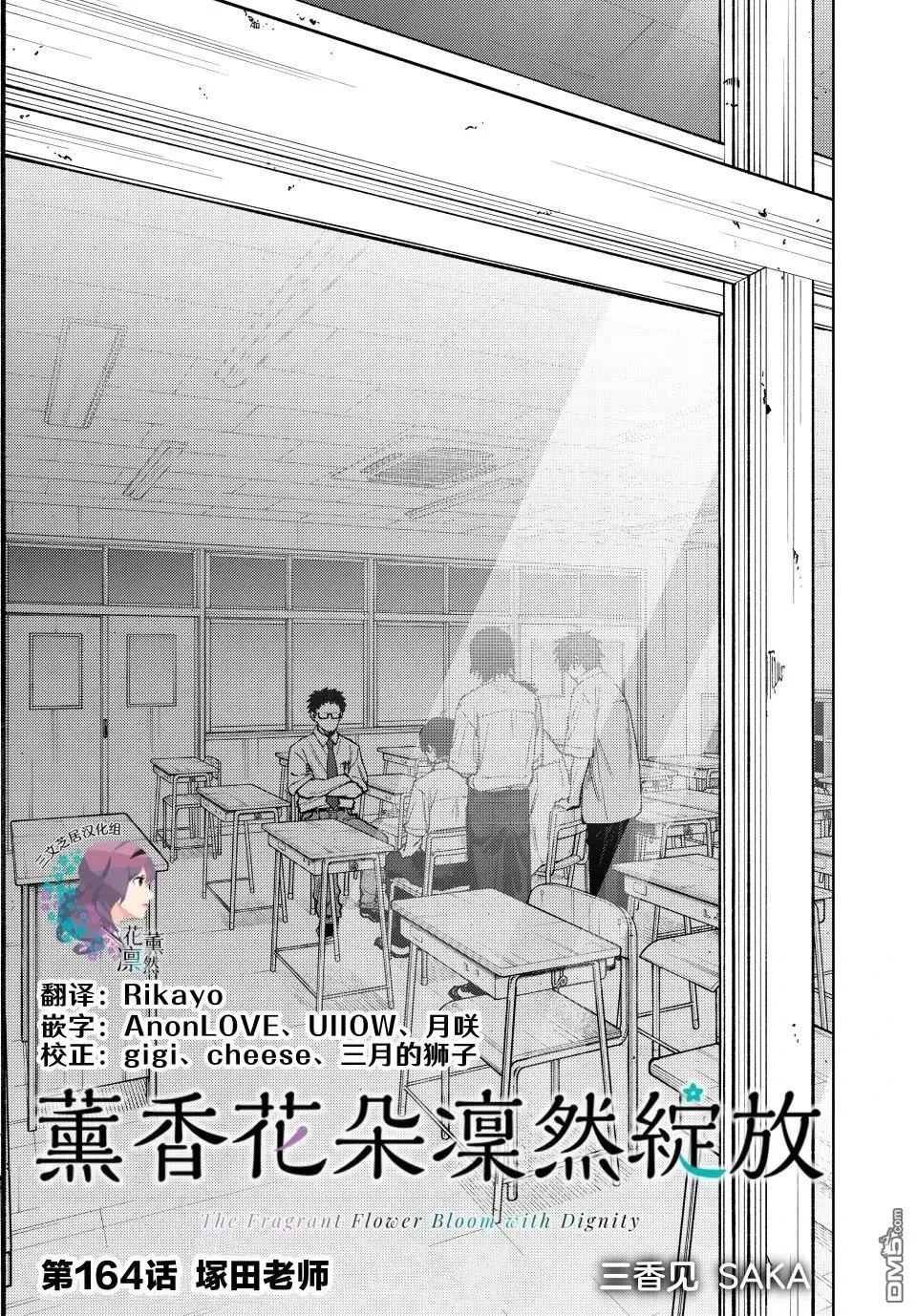第164话 第1页