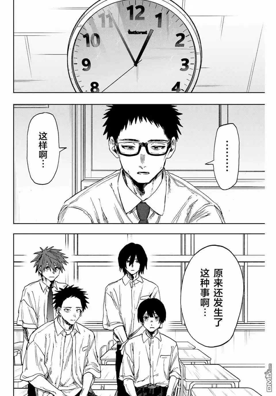 第164话 第2页