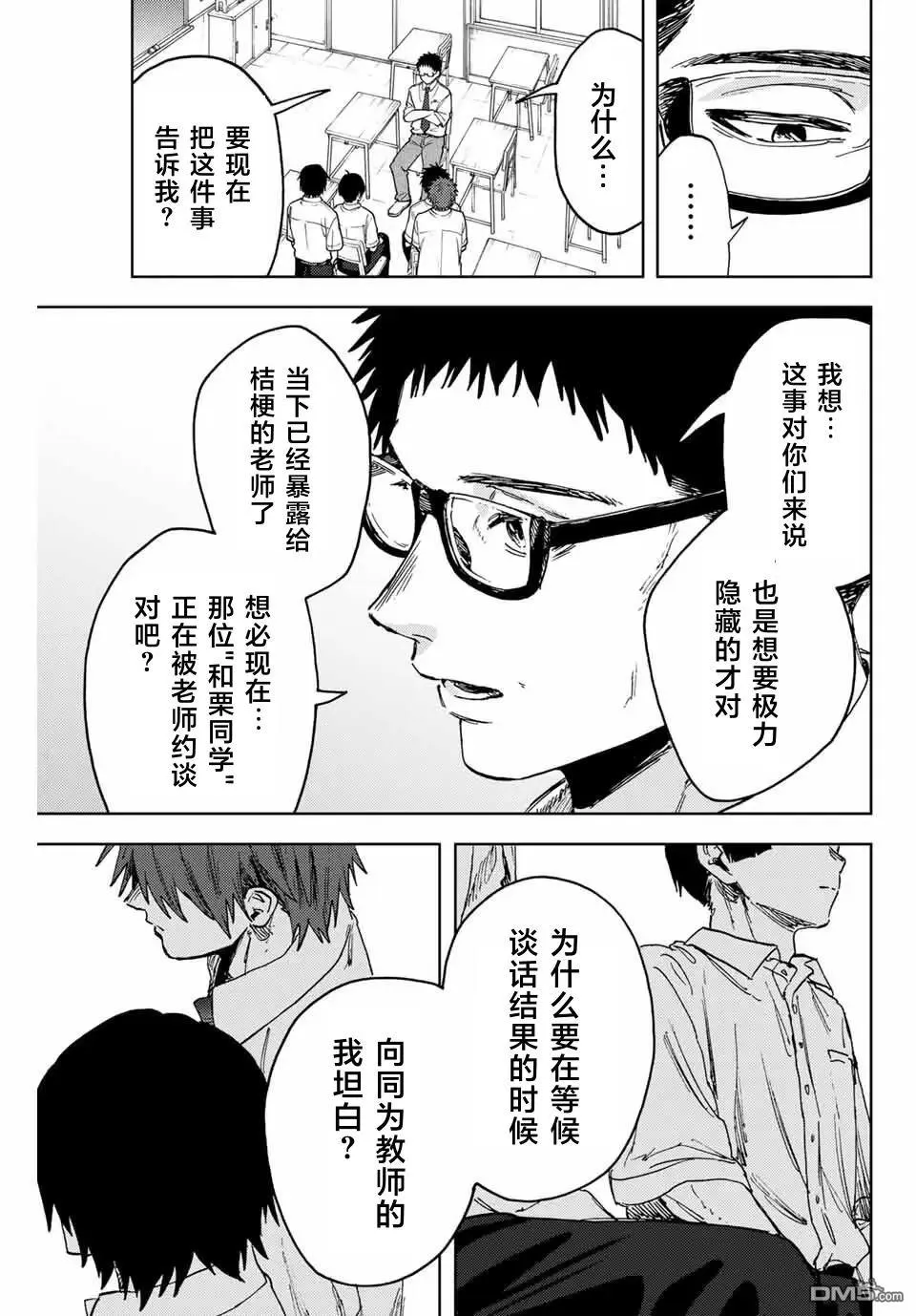 第164话 第3页