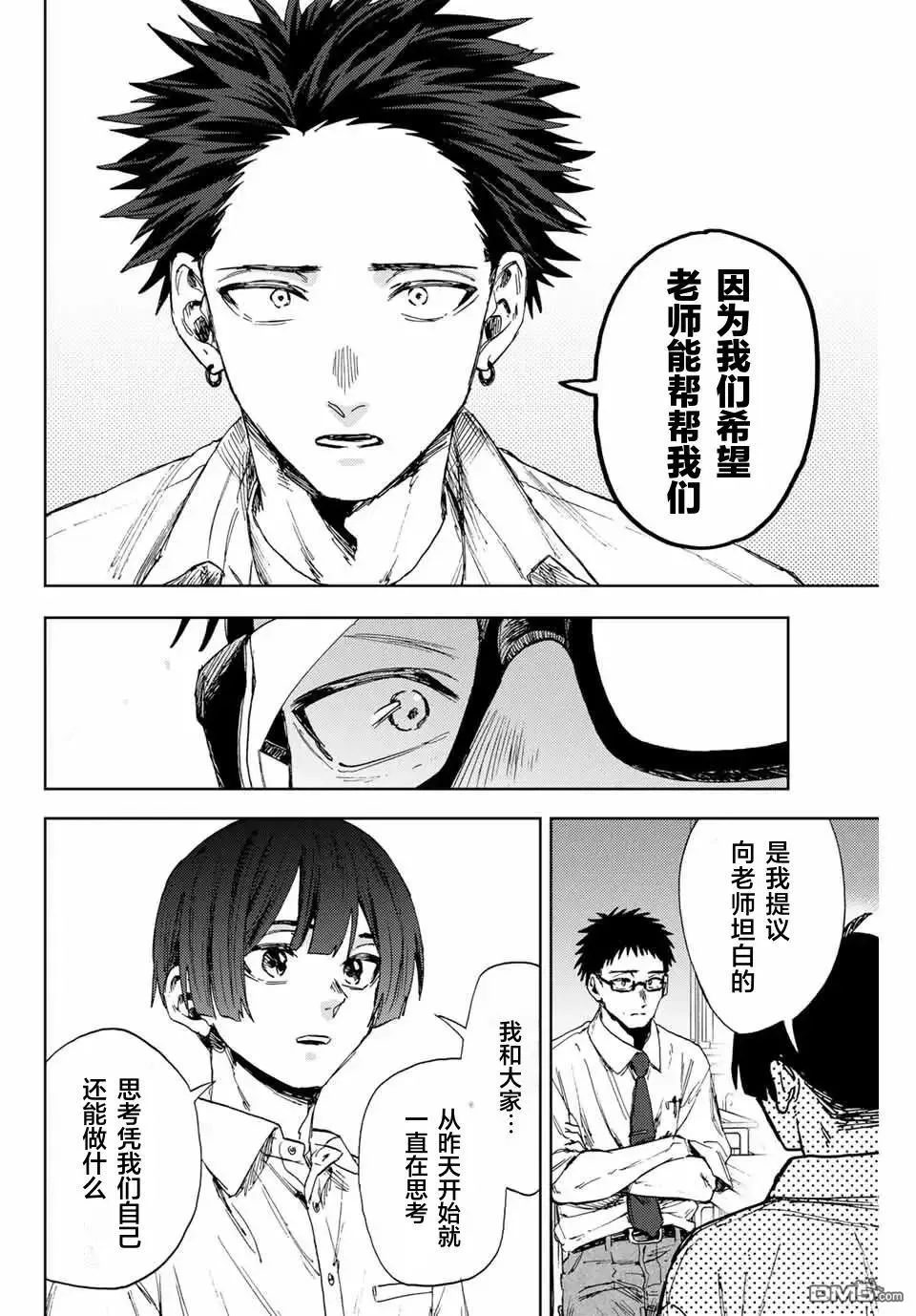 第164话 第4页