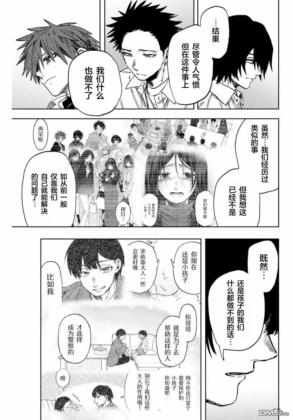第164话 第5页