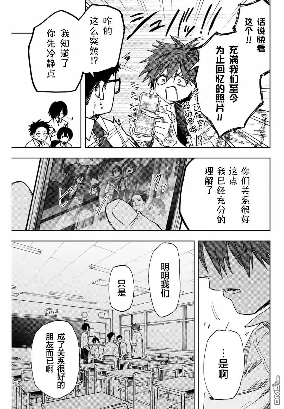 第164话 第7页
