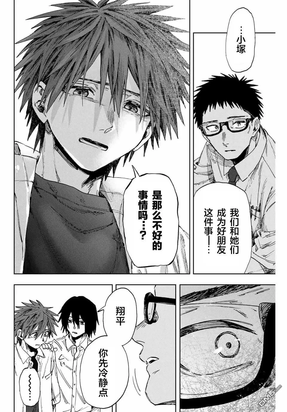 第164话 第8页