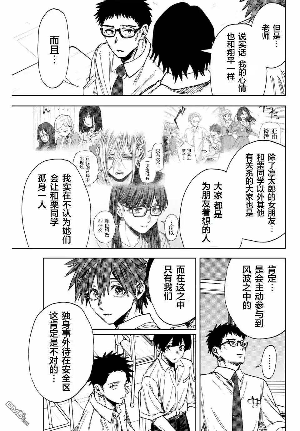 第164话 第9页
