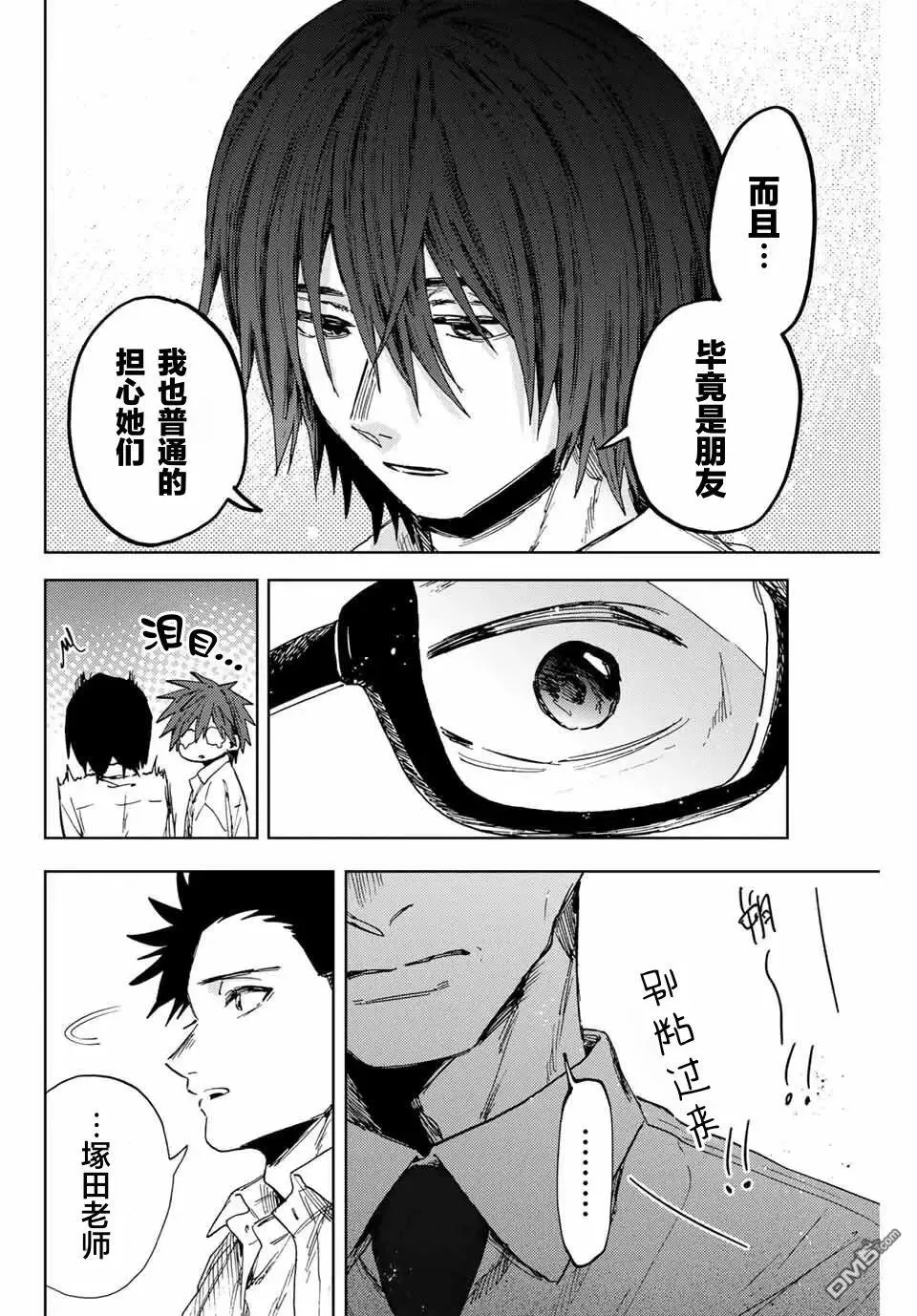 第164话 第10页