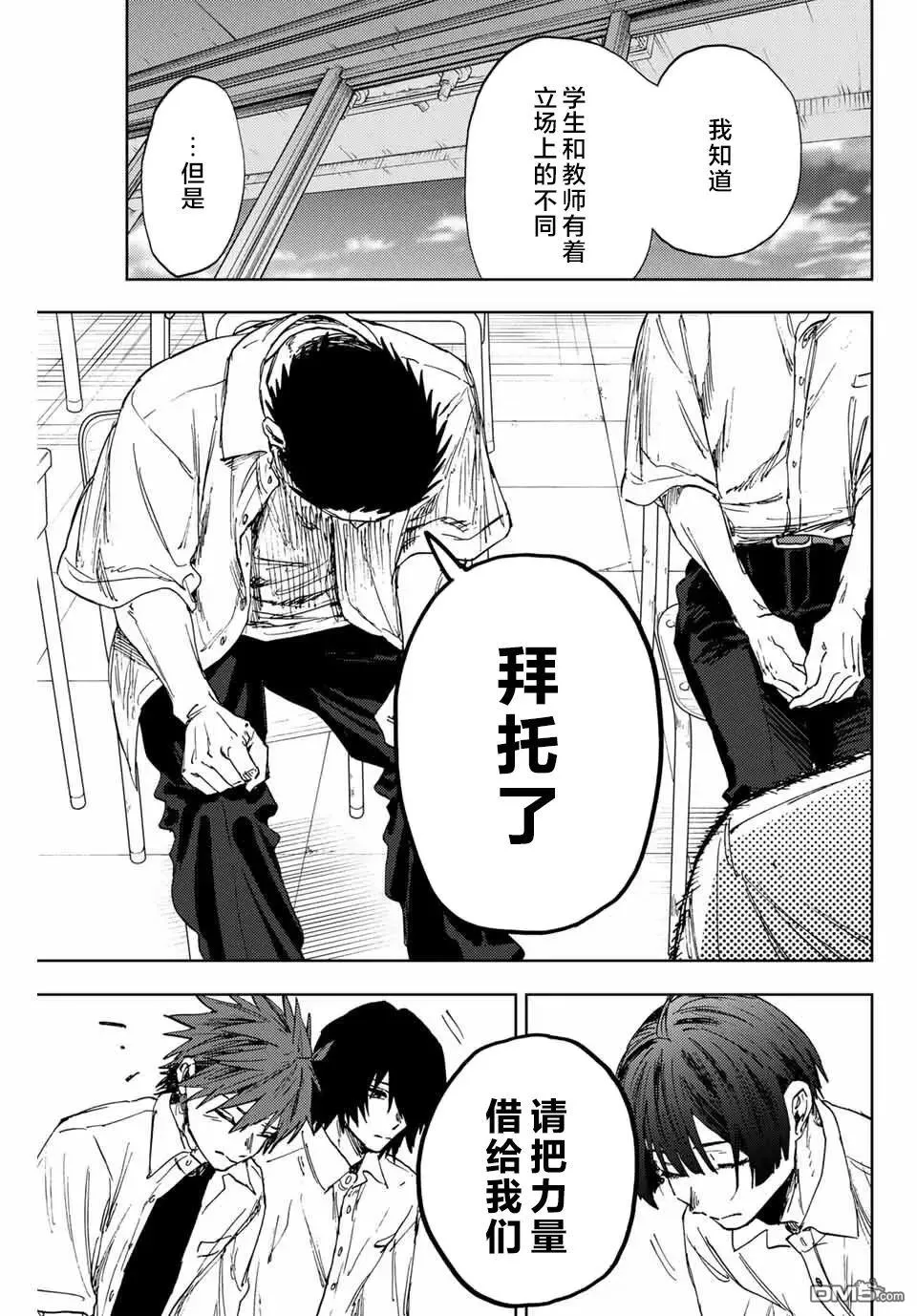 第164话 第11页