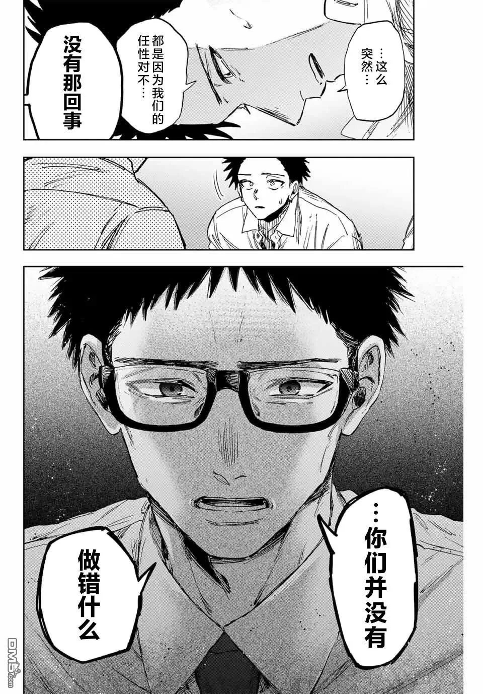 第164话 第12页