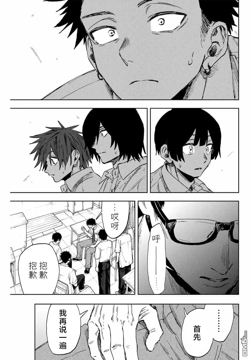第164话 第13页