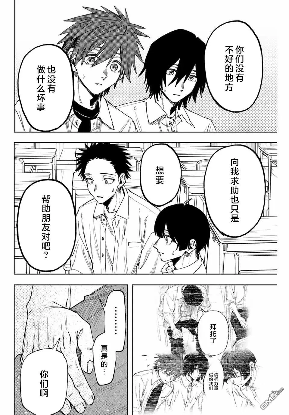 第164话 第14页