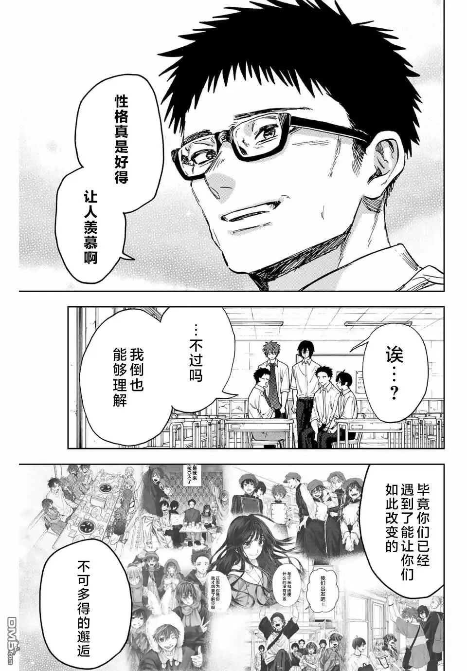 第164话 第15页