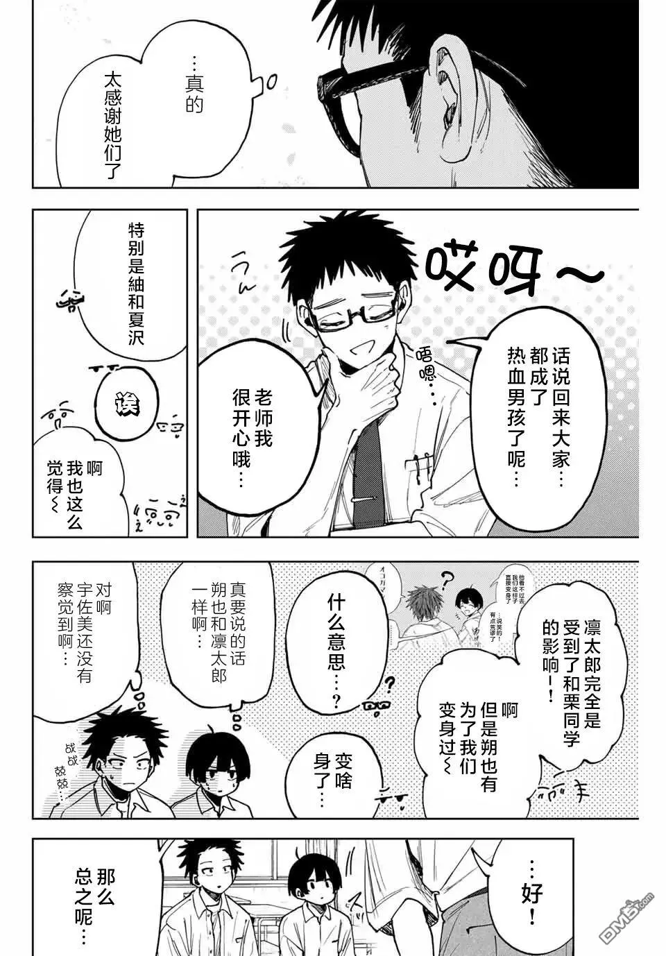 第164话 第16页
