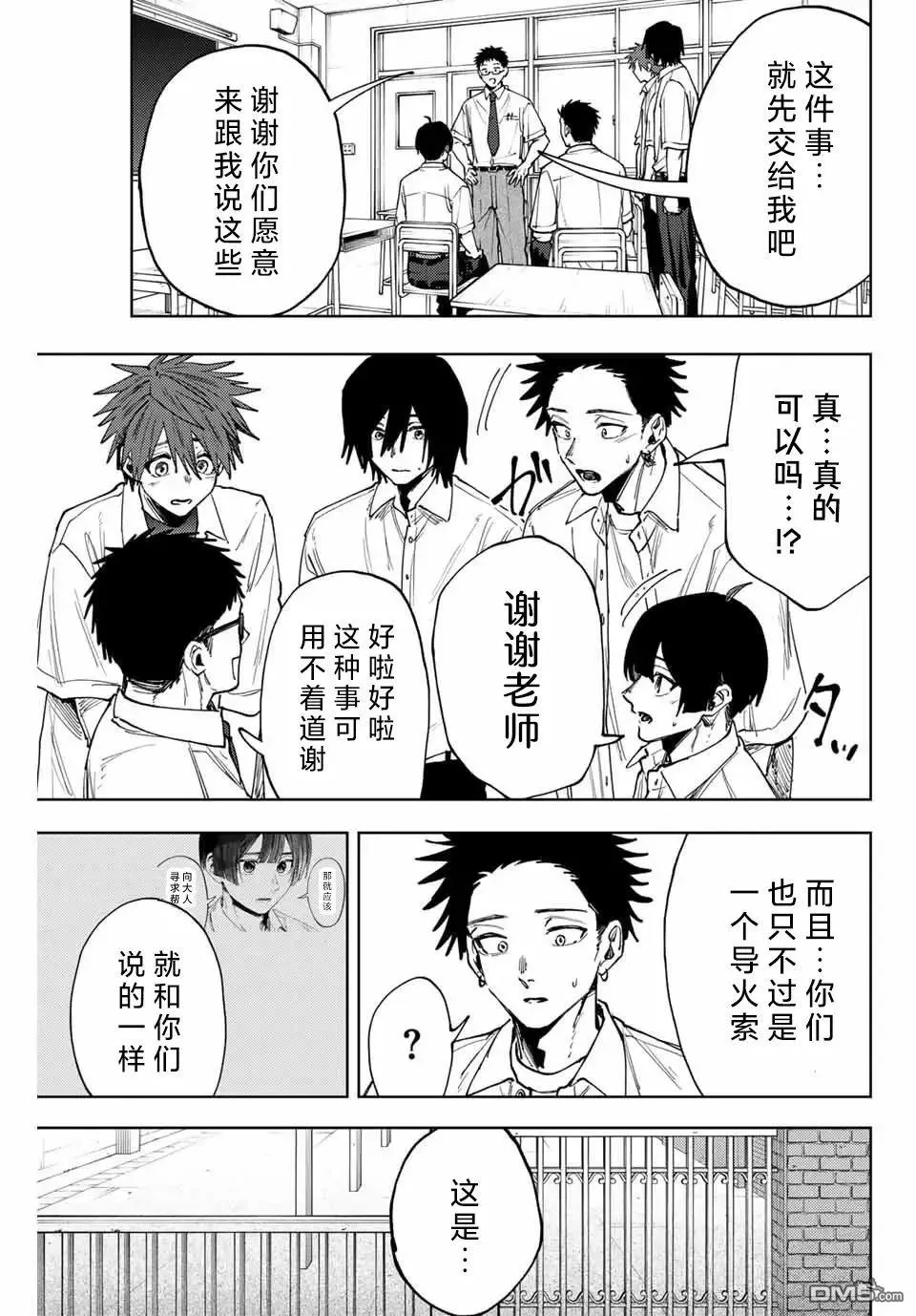 第164话 第17页