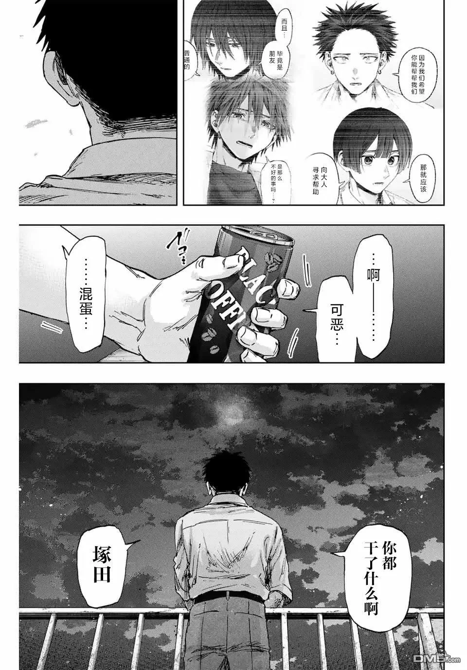 第164话 第21页
