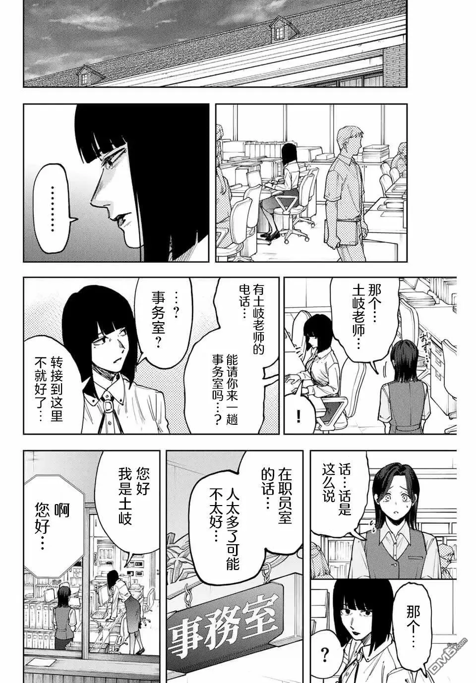 第164话 第22页
