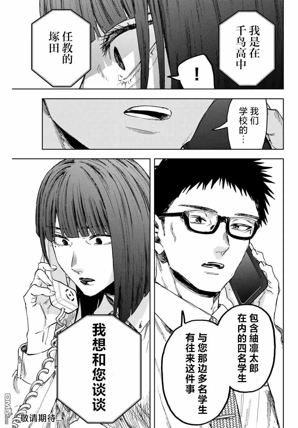 第164话 第23页