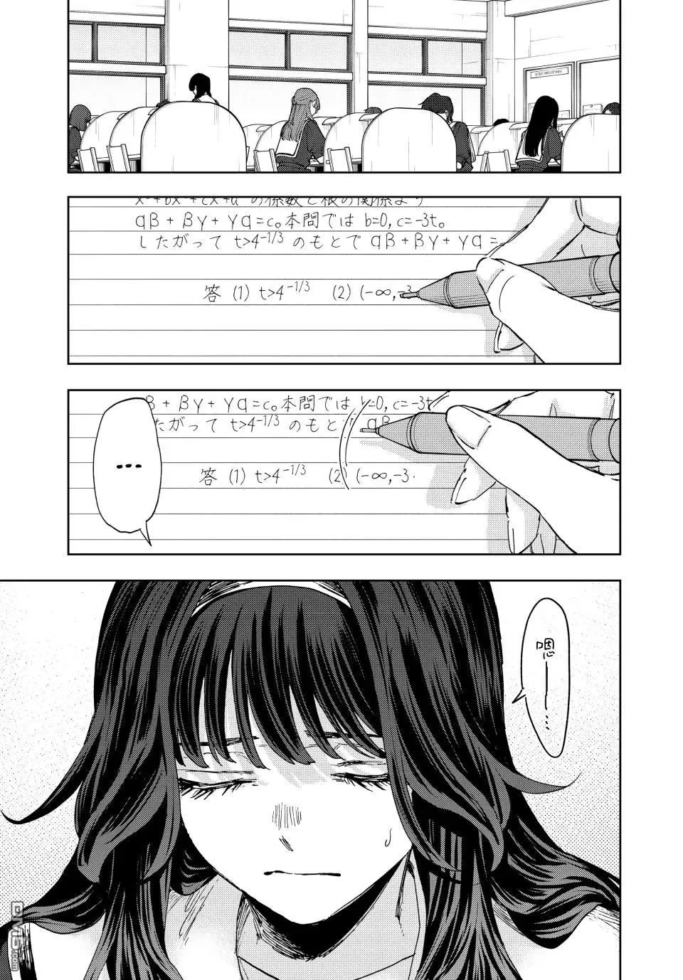 第165话 第1页