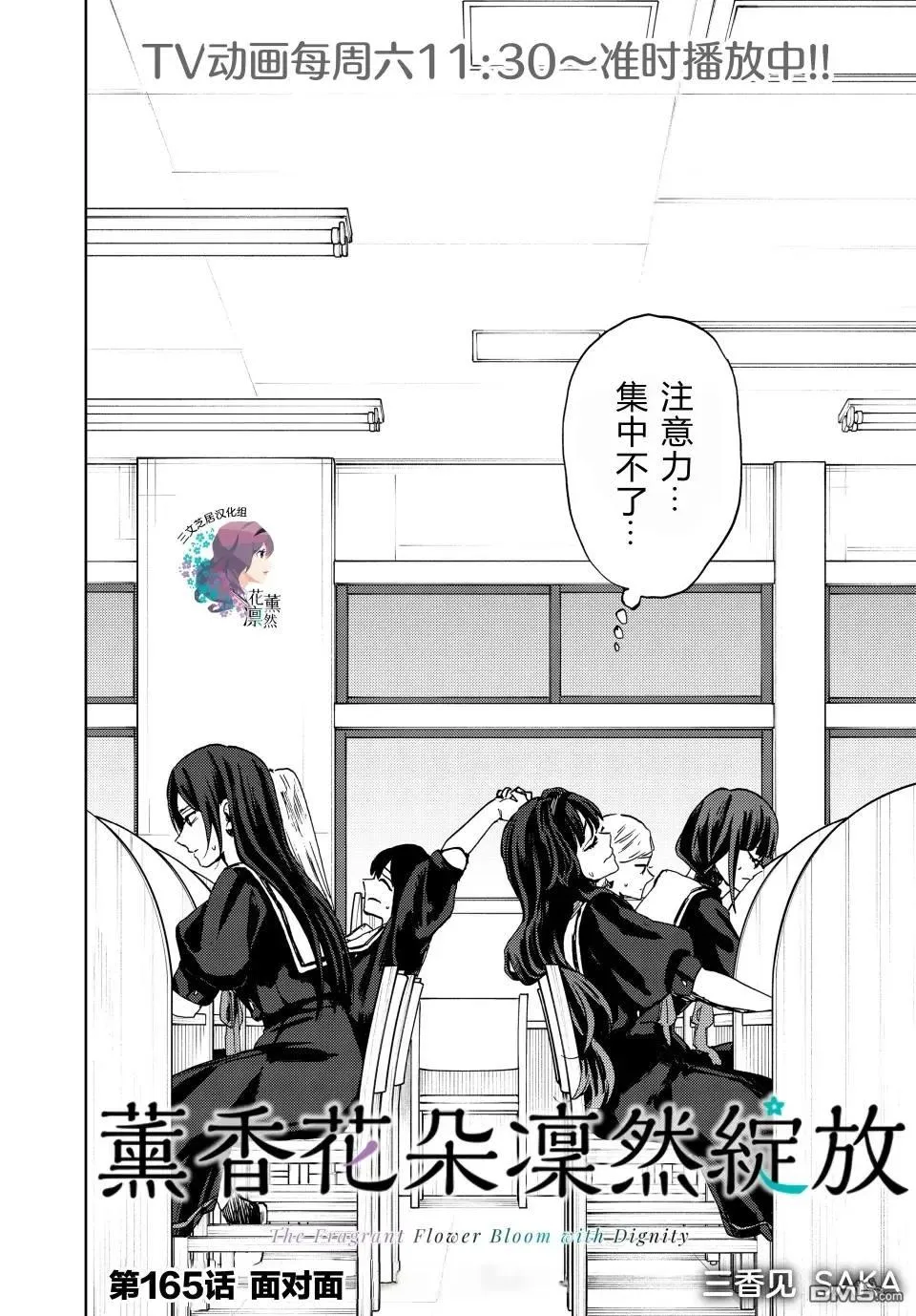 第165话 第2页