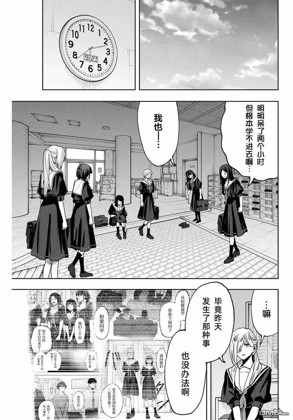 第165话 第3页