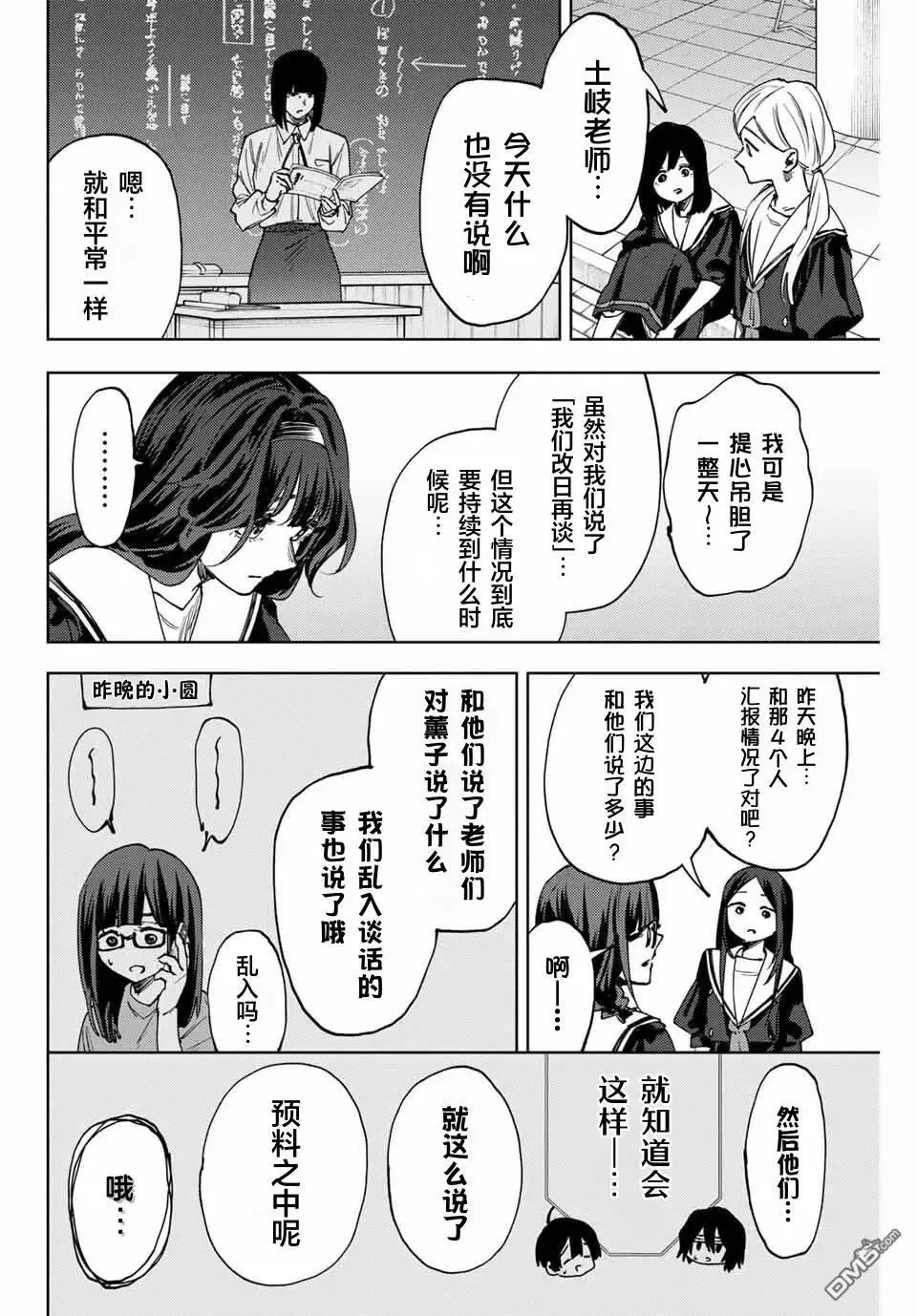 第165话 第4页