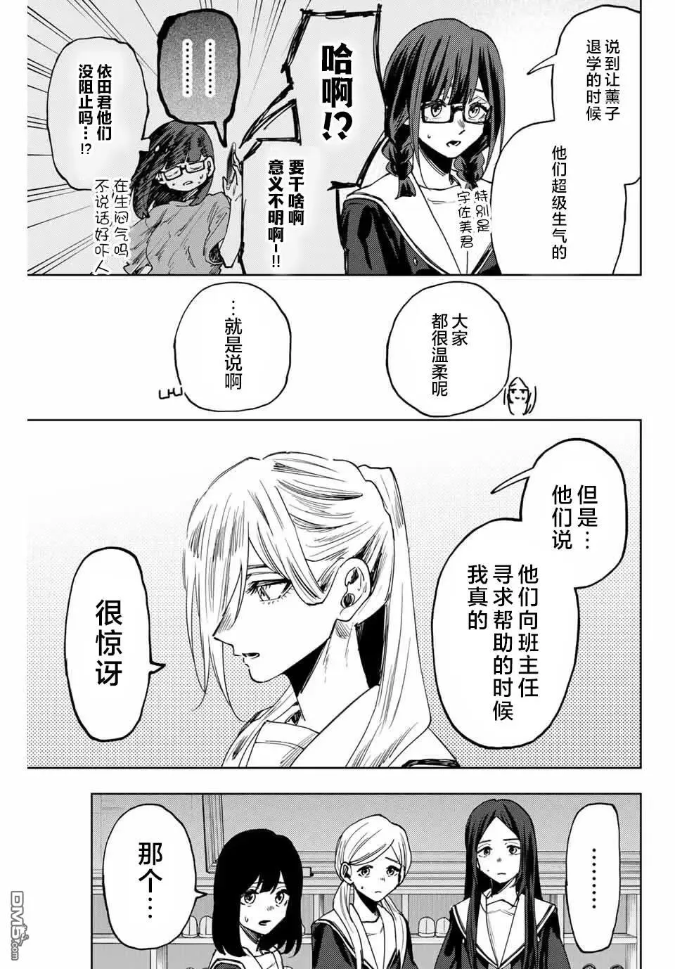 第165话 第5页
