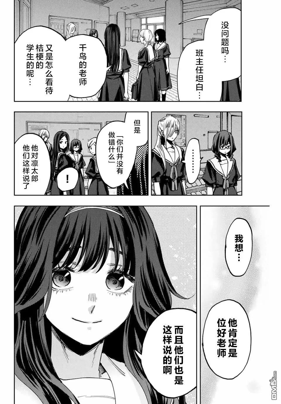第165话 第6页