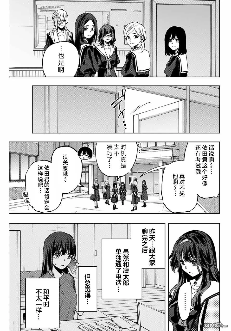第165话 第7页