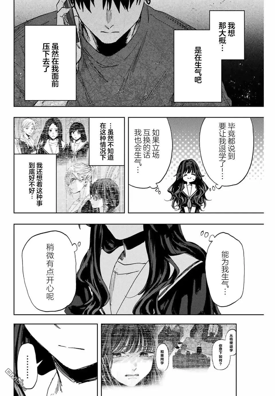 第165话 第8页